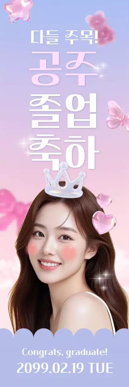 핑크 아기자기한 졸업 축제