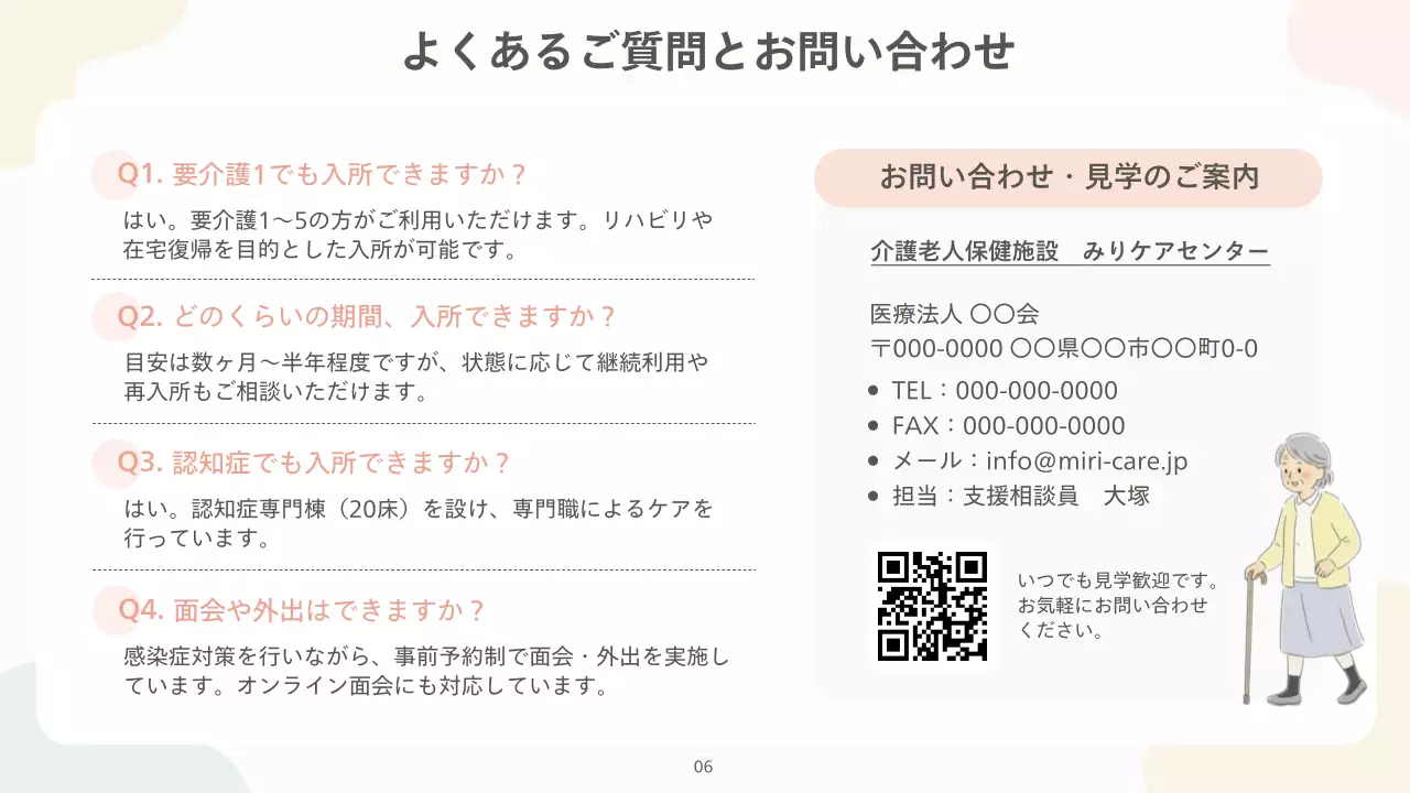 ベージュ シンプル 介護 プレゼンテーション