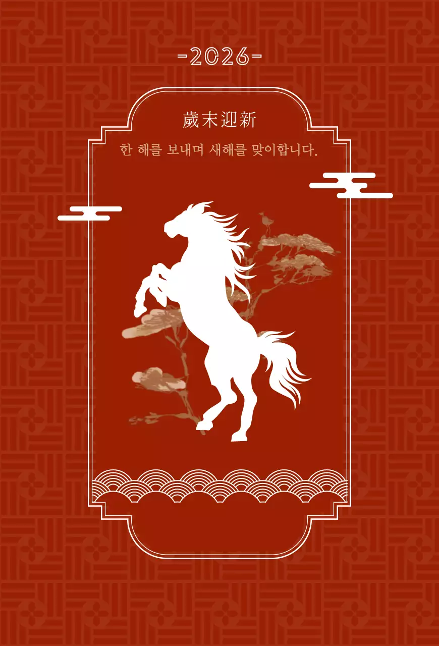 빨강 전통 새해 인사