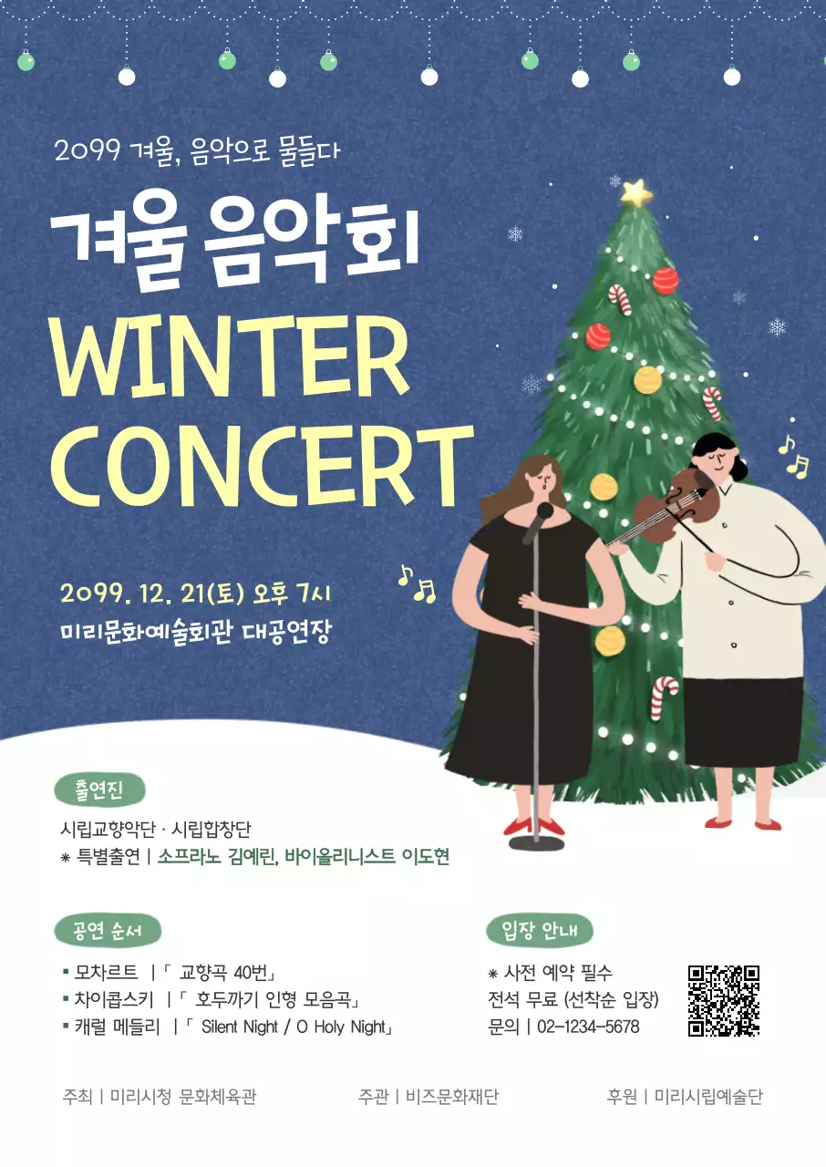 파랑 아기자기한 음악회 행사