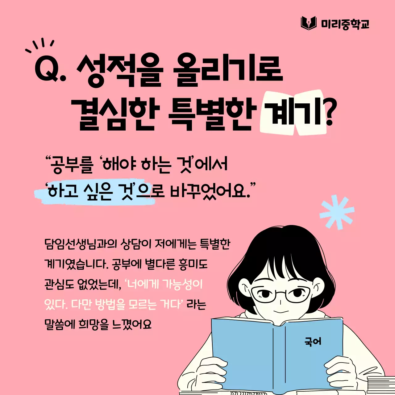 핑크 심플 교육 자료 홍보