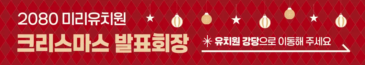 빨강 심플 크리스마스 행사