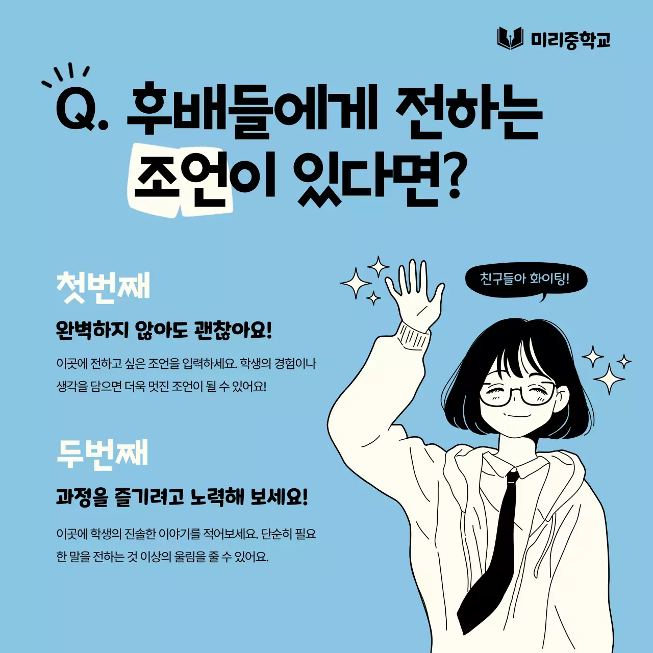 핑크 심플 교육 자료 홍보