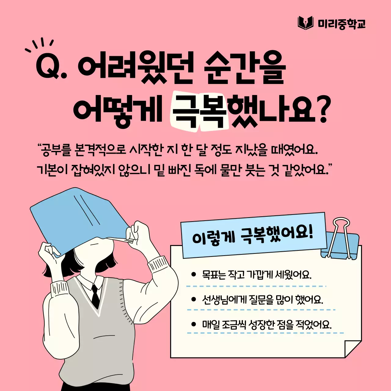 핑크 심플 교육 자료 홍보