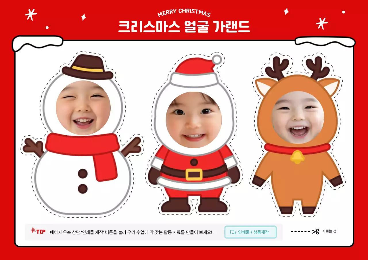 빨강 아기자기 크리스마스 굿즈 가랜드