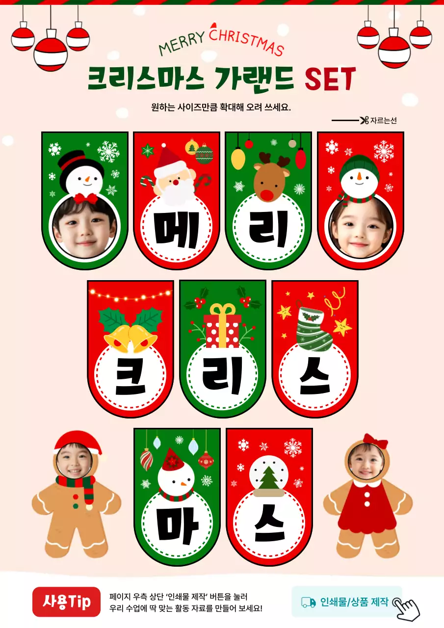 빨강 아기자기한 크리스마스 굿즈