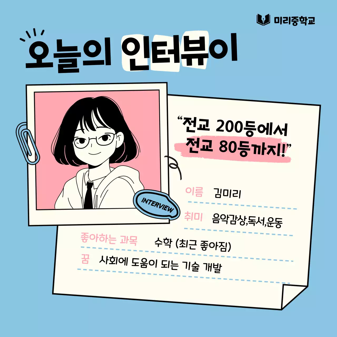 핑크 심플 교육 자료 홍보