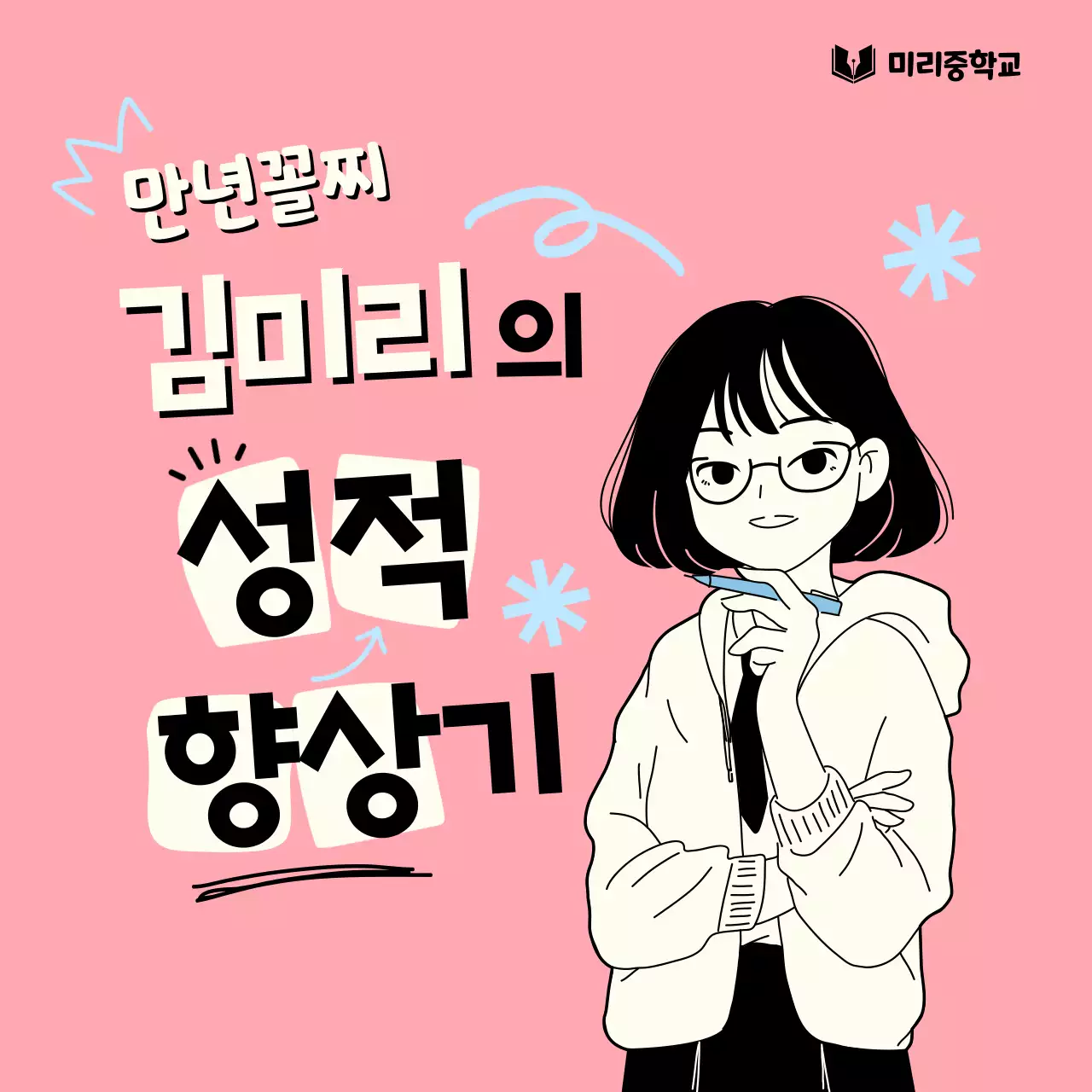 핑크 심플 교육 자료 홍보