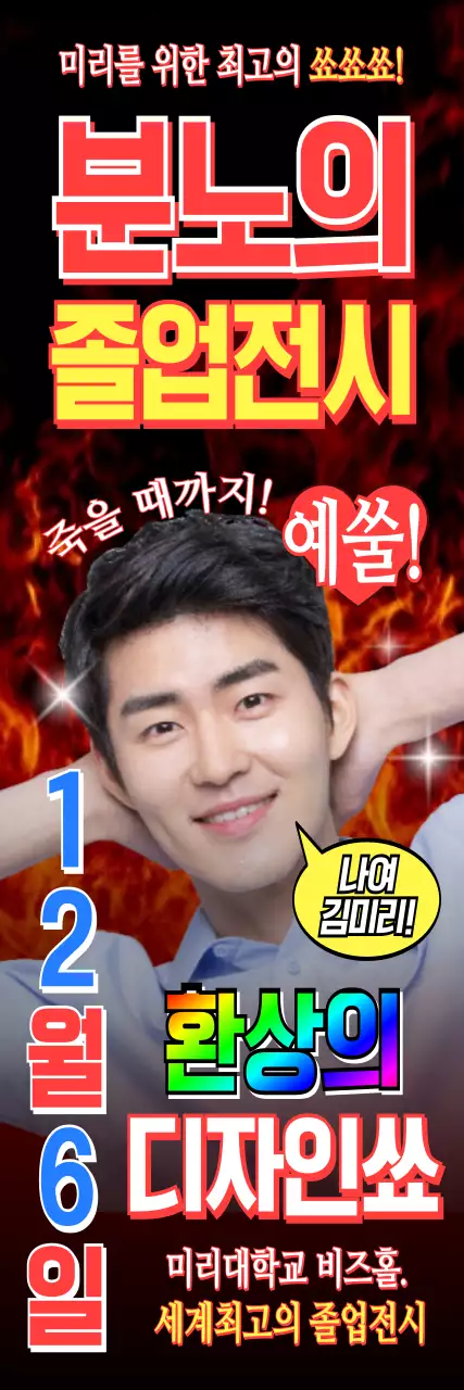 빨강 레트로 전시회 안내