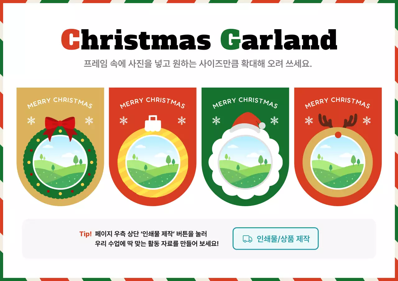 초록 심플 크리스마스 굿즈