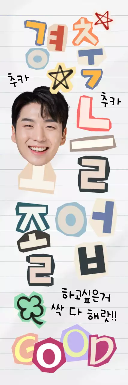 베이지 병맛 축제 이벤트