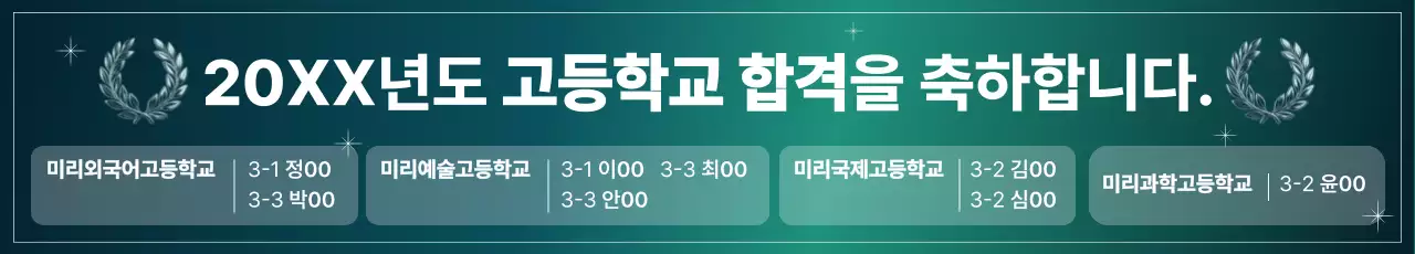 초록 모던 교육생 모집 안내