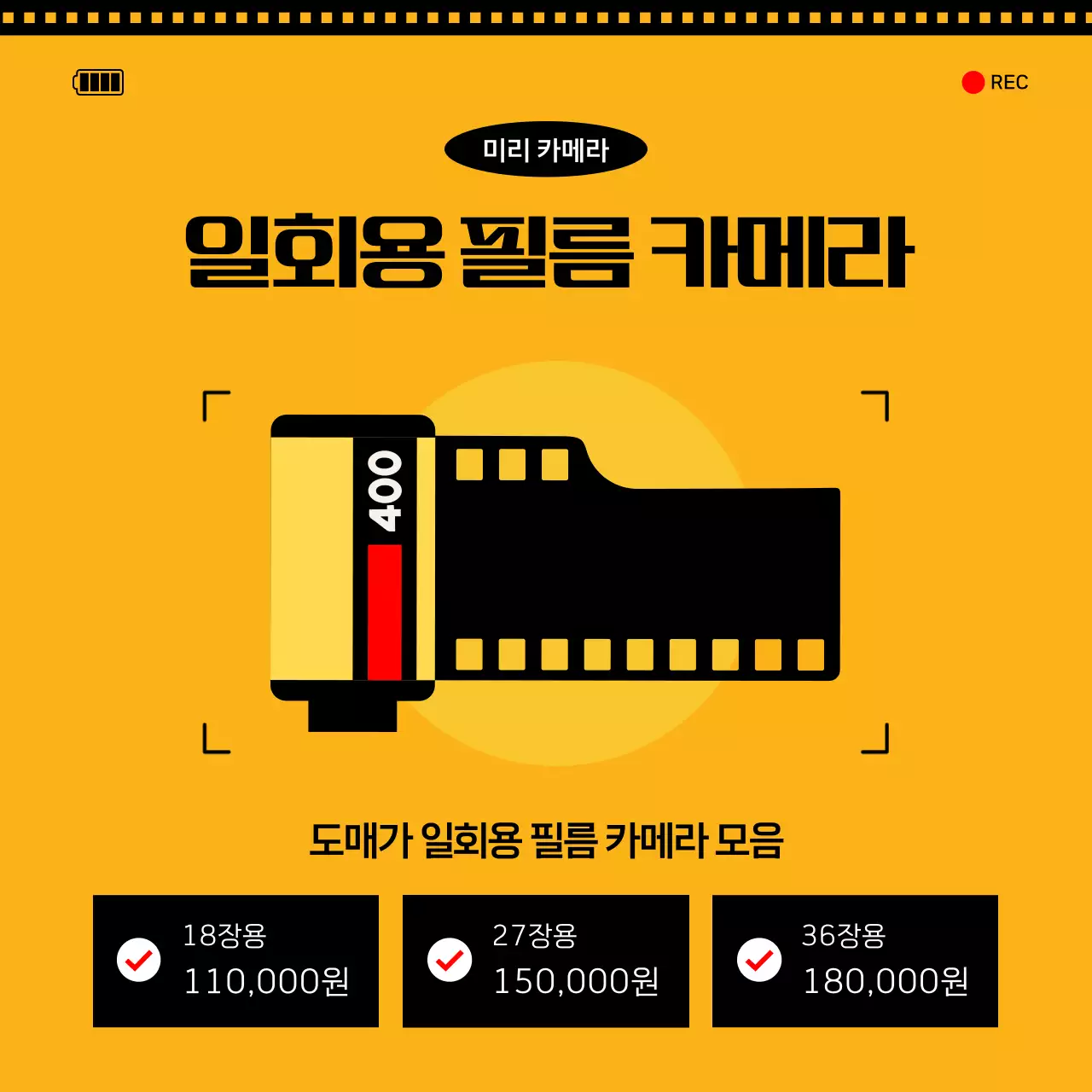 노랑 레트로 카메라 광고