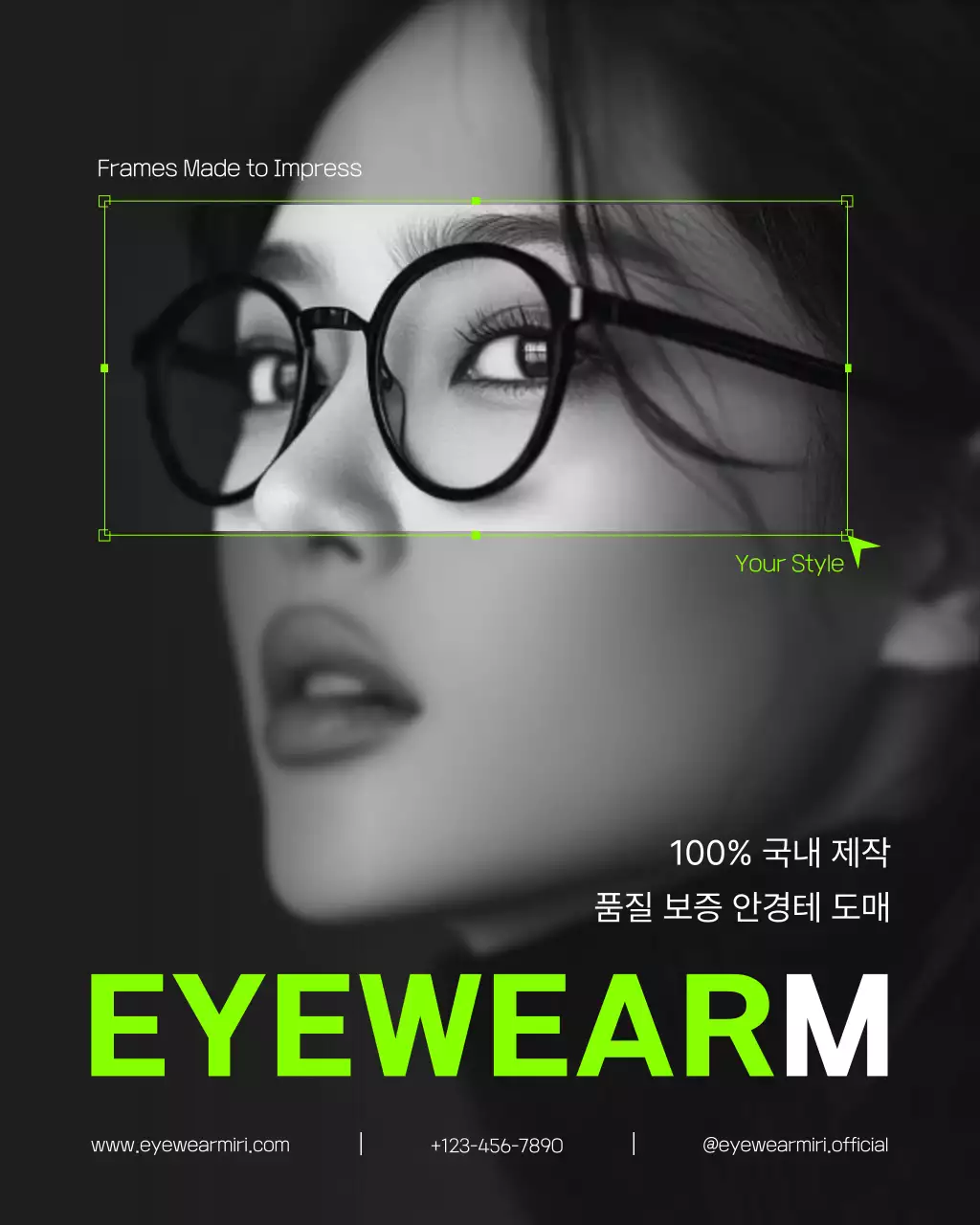 흑백 모던 안경 광고