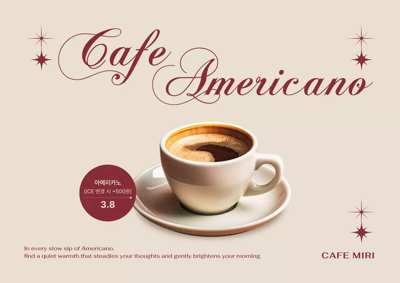베이지 클래식 커피 광고