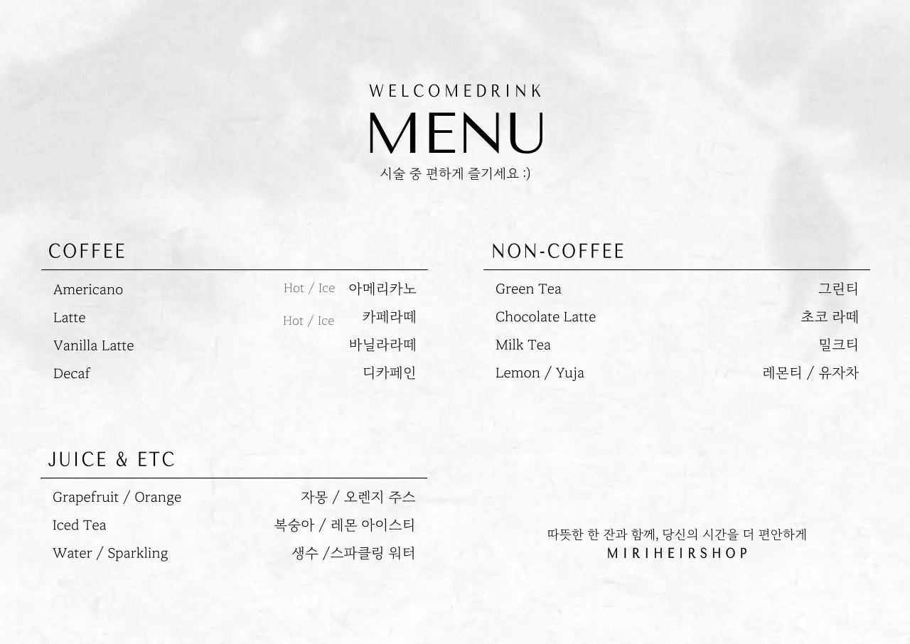 회색 깔끔 미용실 음료 메뉴판