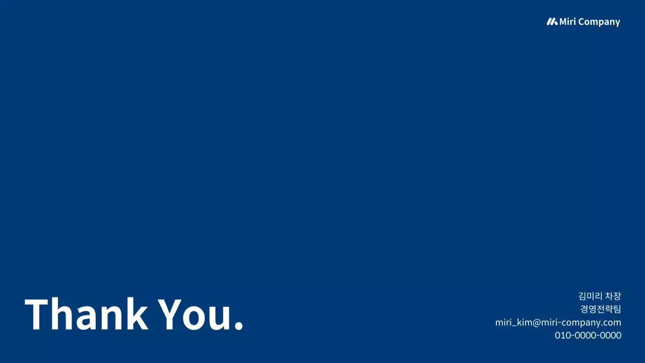 흰색 미니멀 연간 업무 계획 기획서