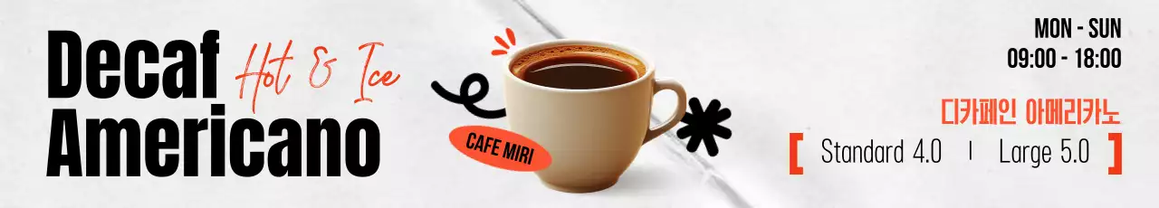 검정 모던 커피 광고