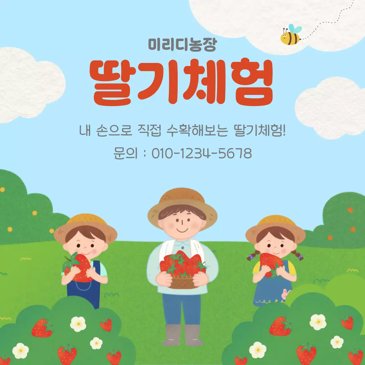 하늘색 아기자기한 체험 프로그램 안내