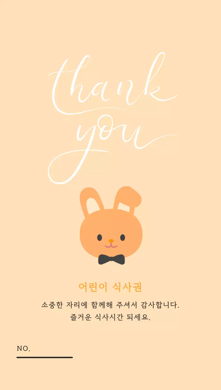 베이지 아기자기한 결혼식 기념