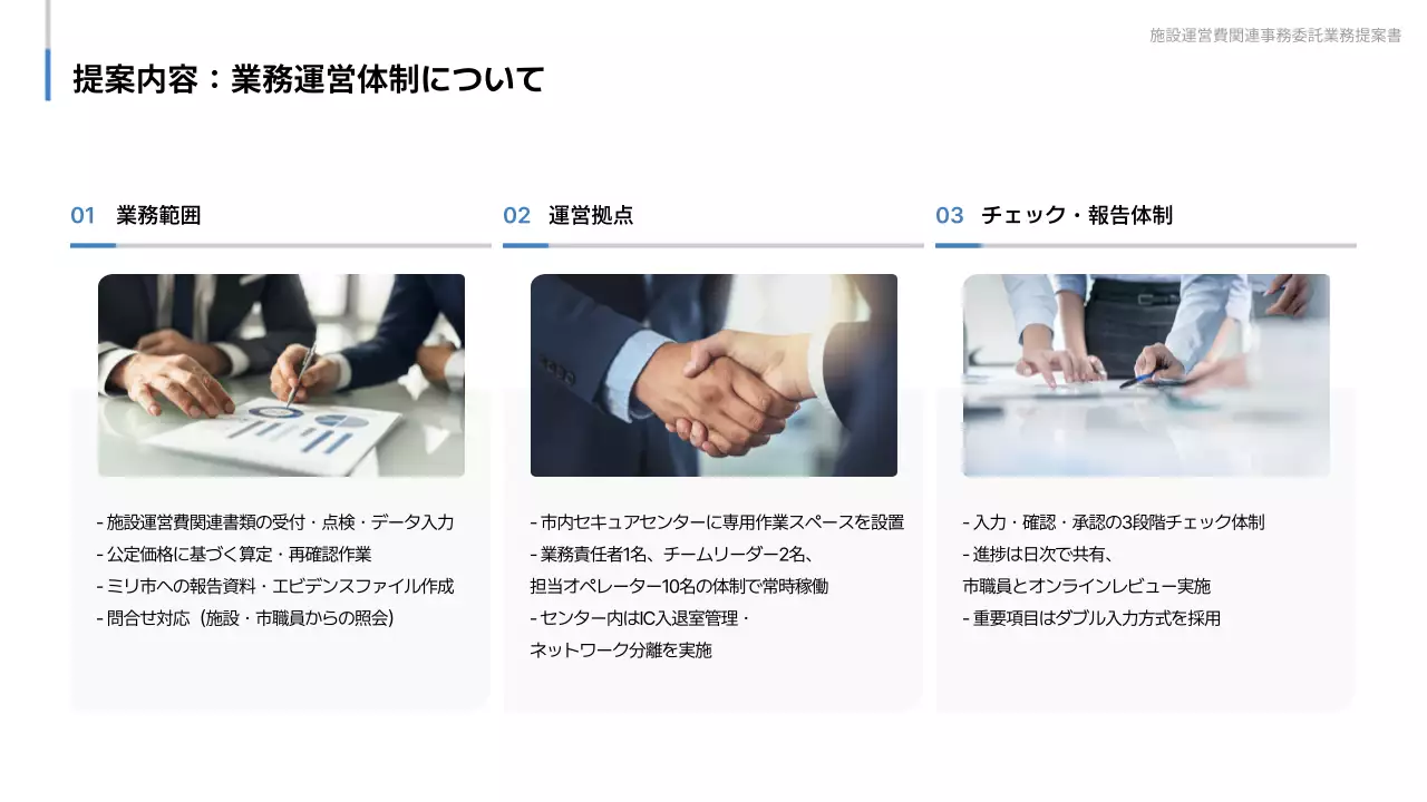 青 シンプル ビジネス 提案書