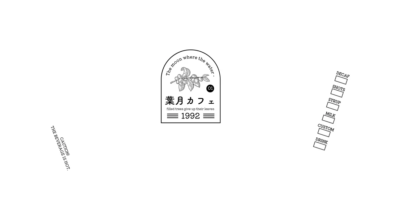 白黒 シンプル カフェ ラベル