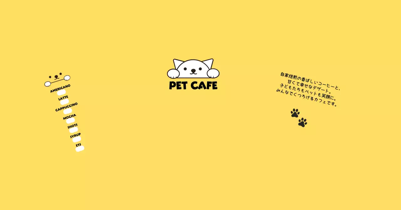 黄色 かわいい カフェ メニュー