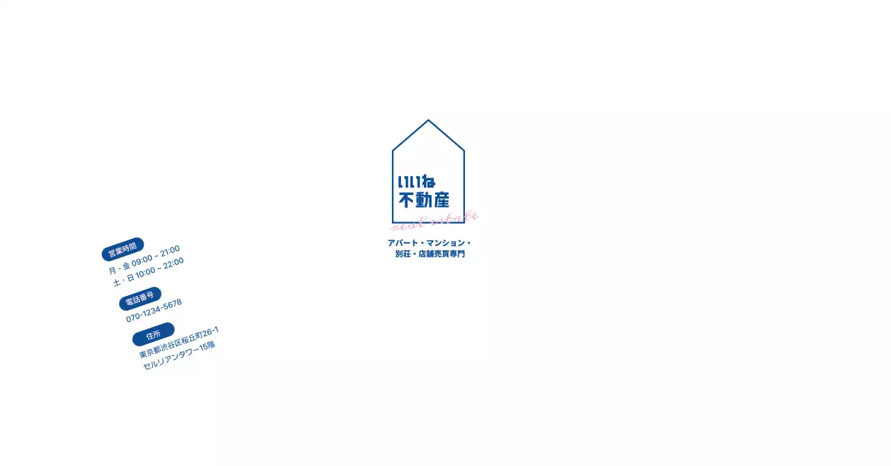 白 シンプル 不動産 名刺