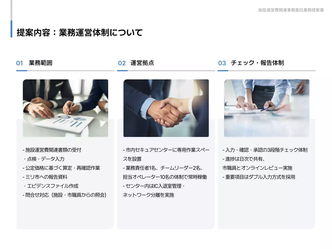 青 シンプル ビジネス 提案書