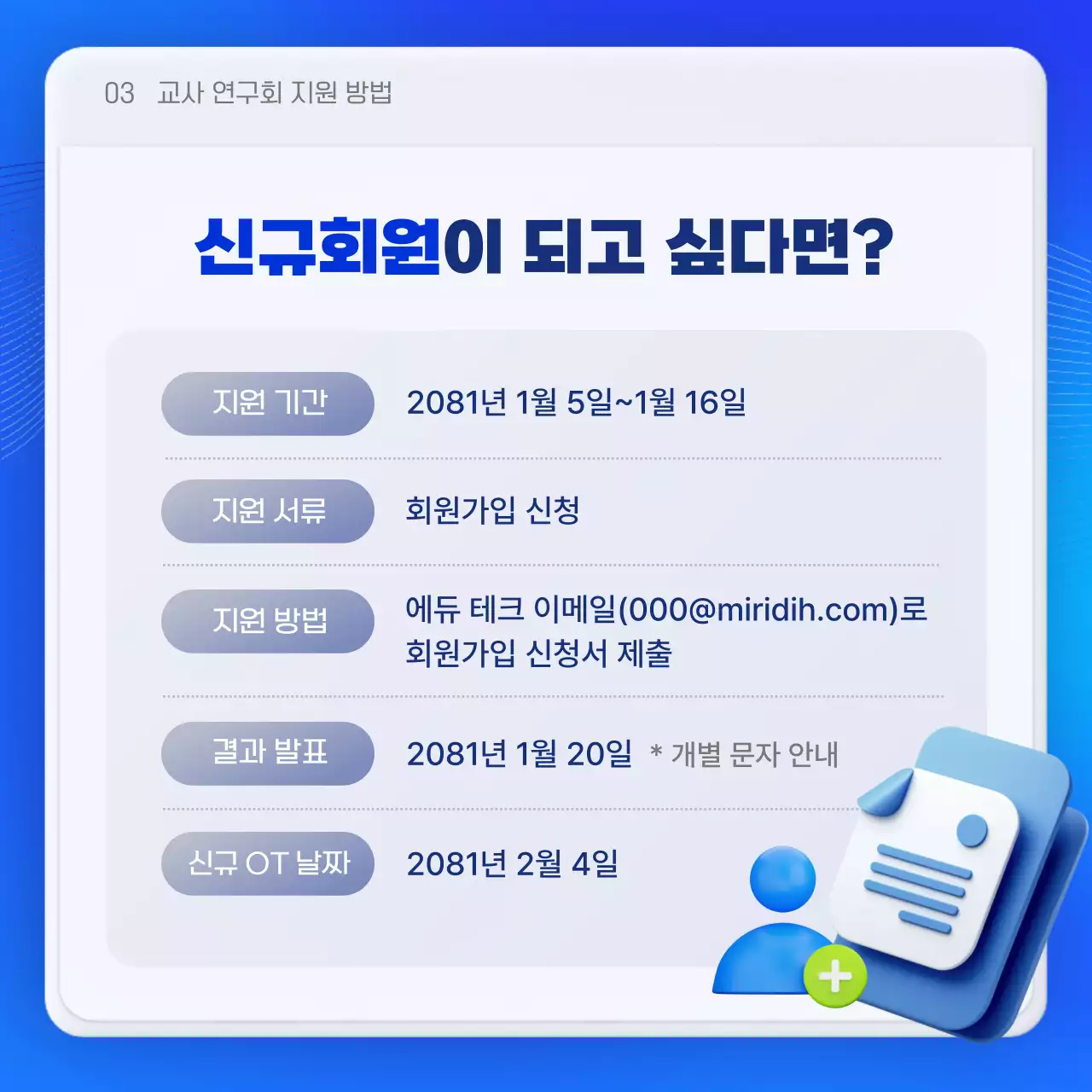 파랑 모던 교육 모집