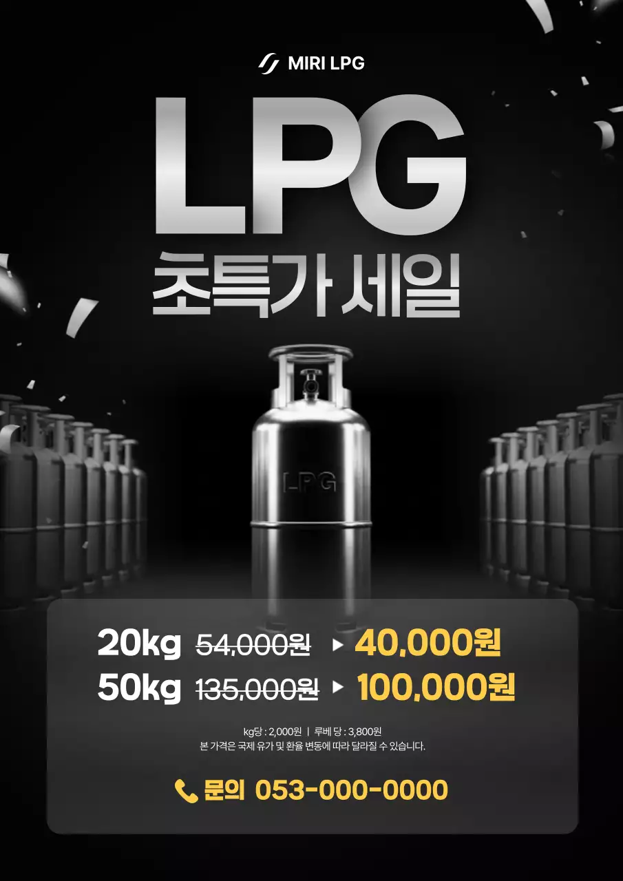 검정 모던 에너지 할인 행사