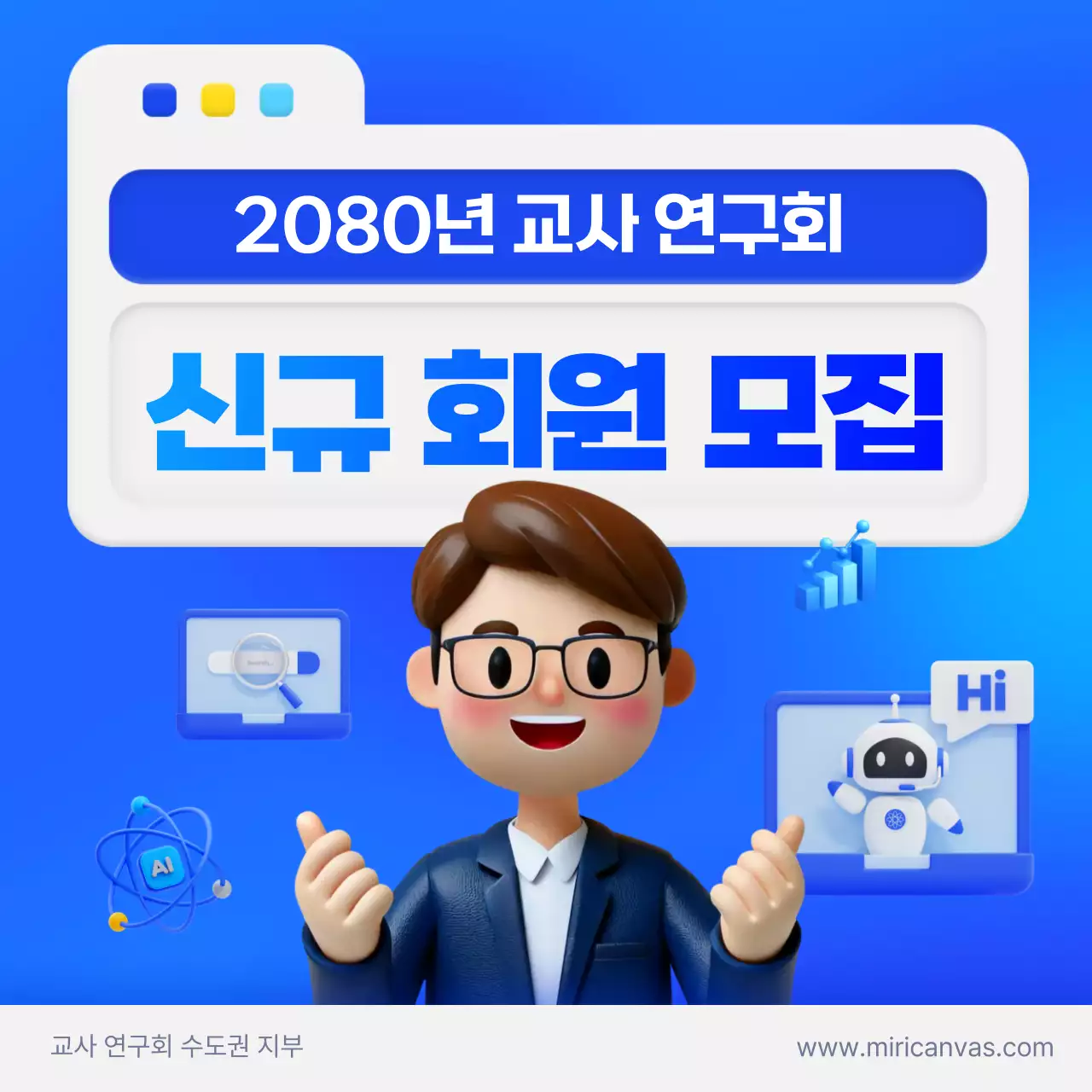 파랑 모던 교육 모집