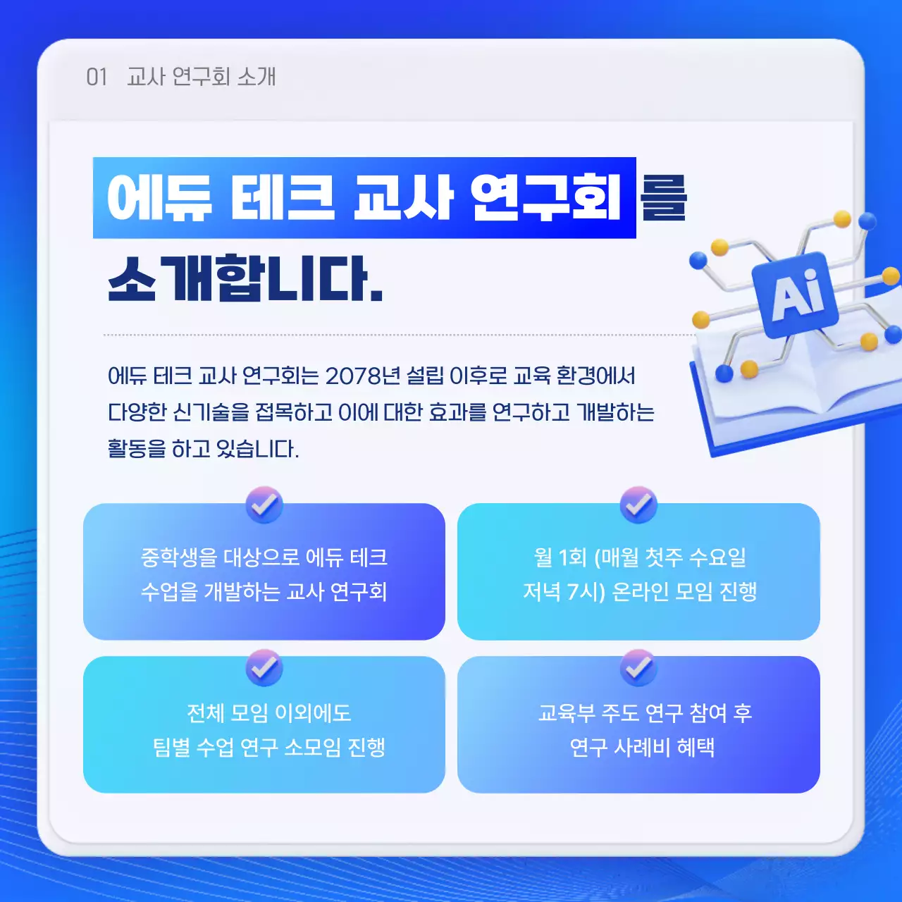파랑 모던 교육 모집