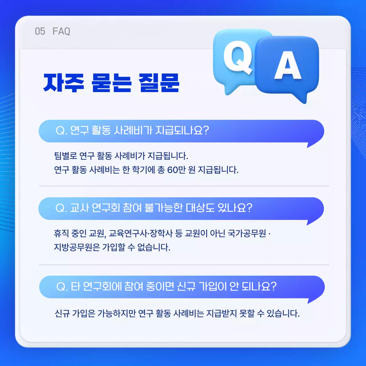 파랑 모던 교육 모집