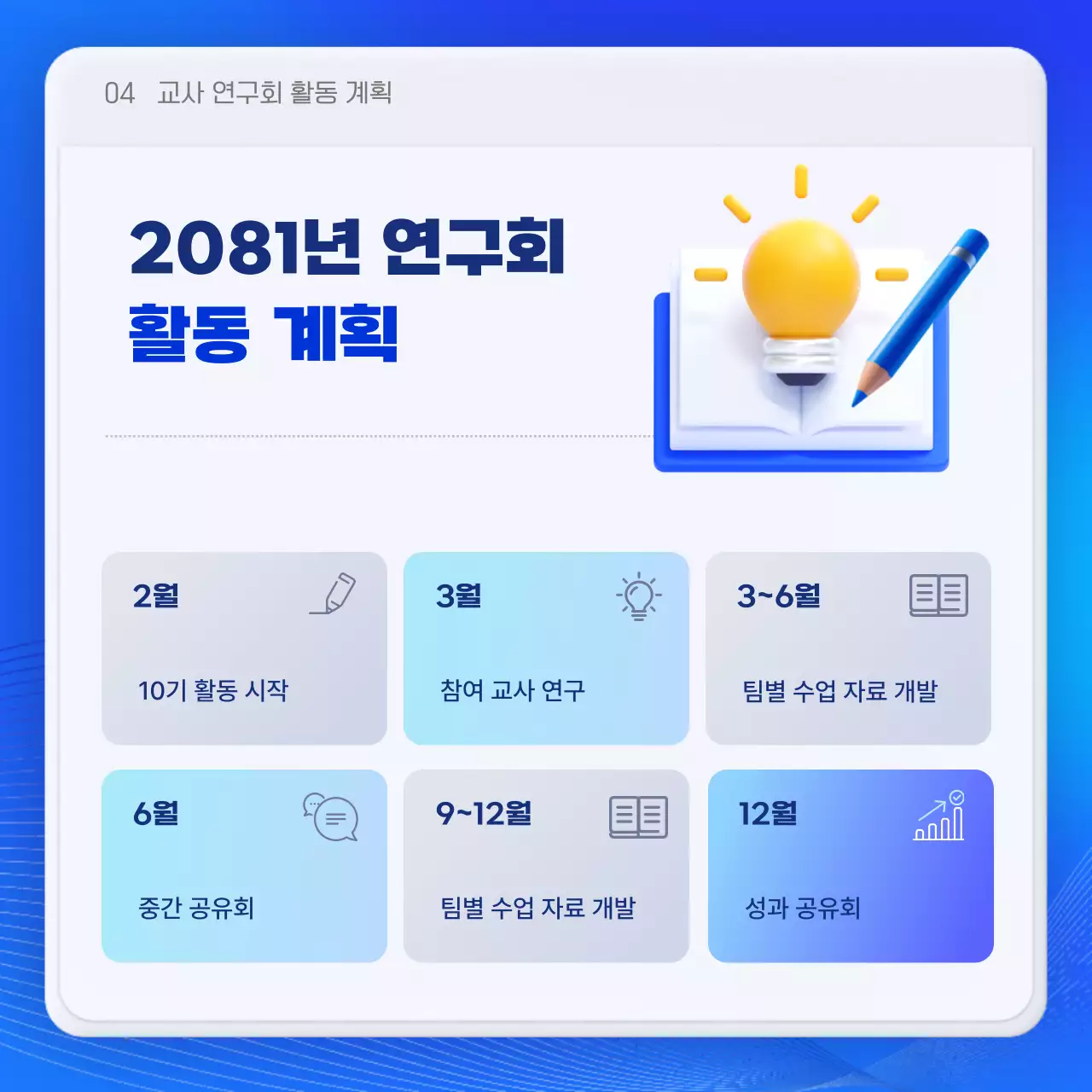 파랑 모던 교육 모집