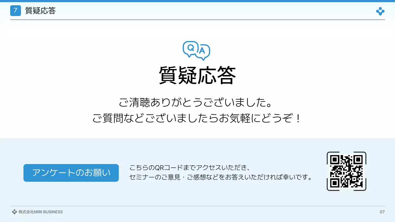 白 シンプル マーケティング プレゼンテーション