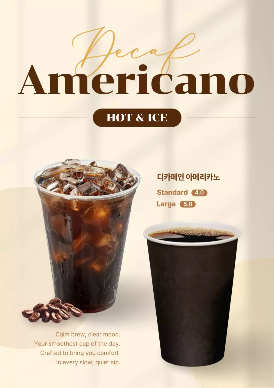 베이지 깔끔 커피 광고