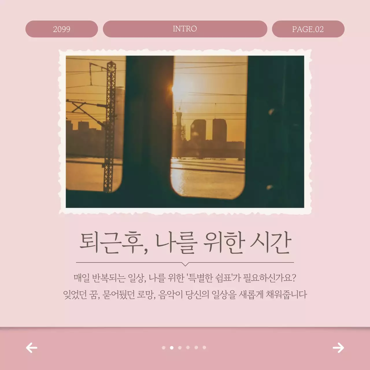 핑크 클래식 음악 교육