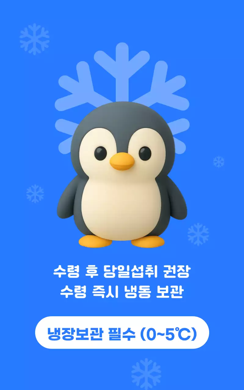 파랑 아기자기한 보관 방법 안내