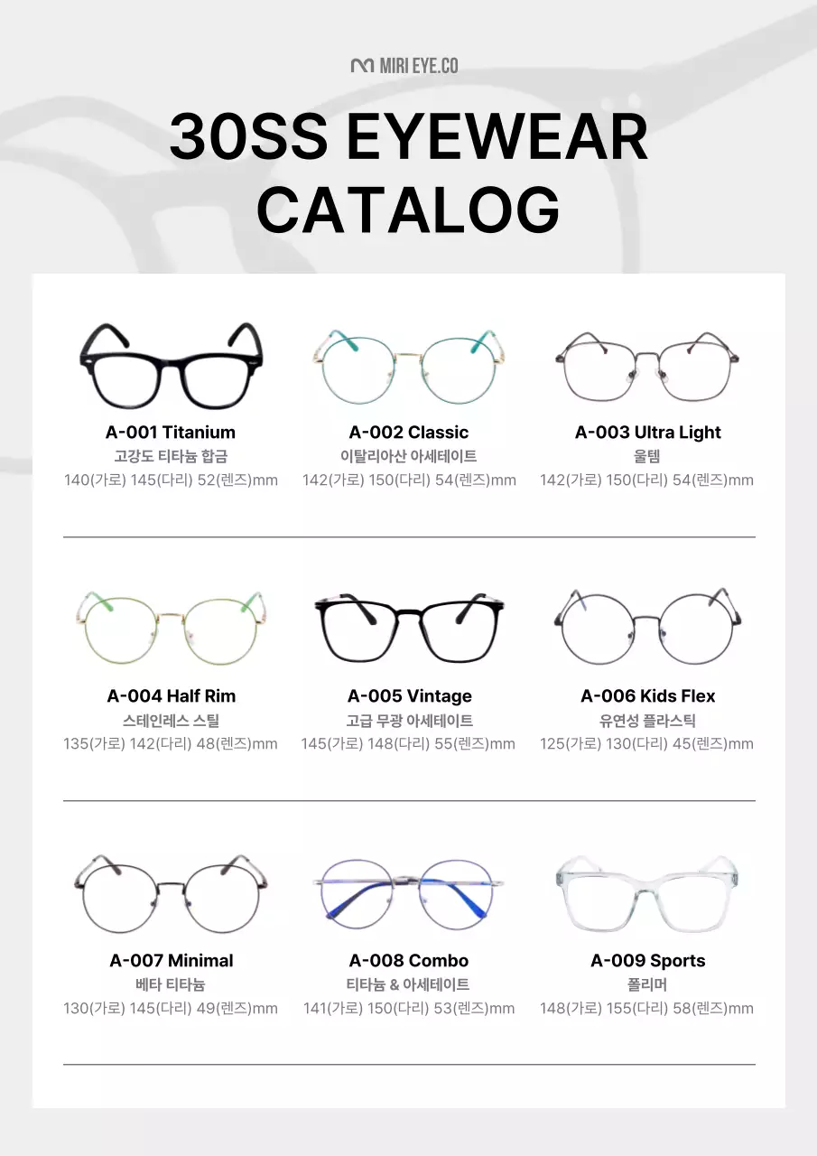 검정 심플 안경 카탈로그