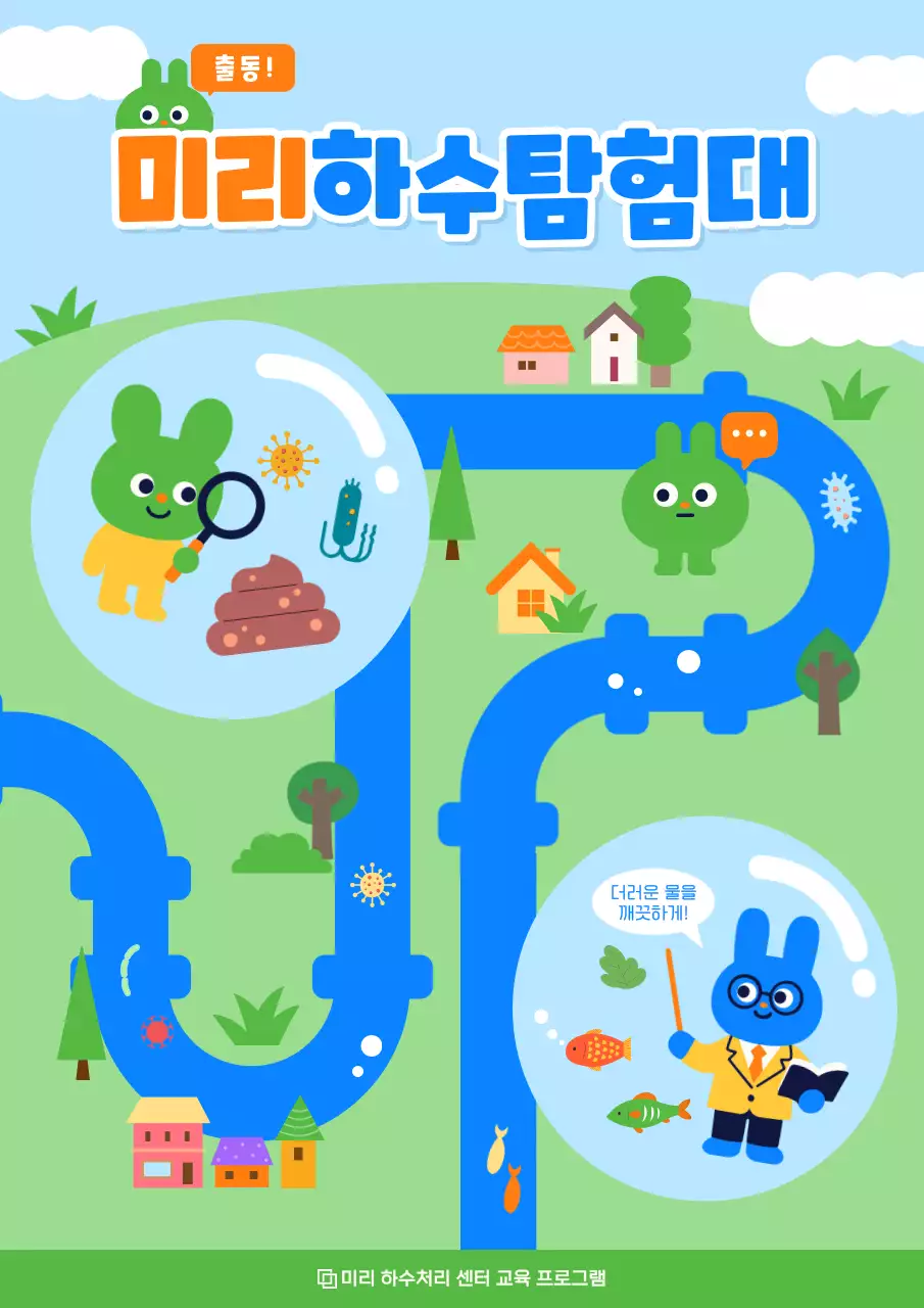 파랑 아기자기한 교육 프로그램 안내