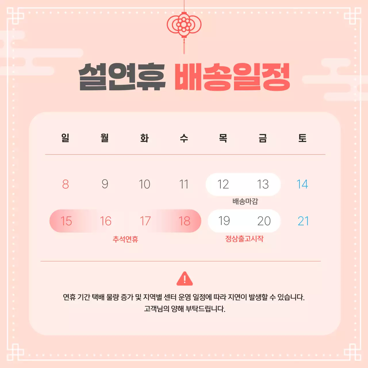 주황 아기자기한 새해 이벤트