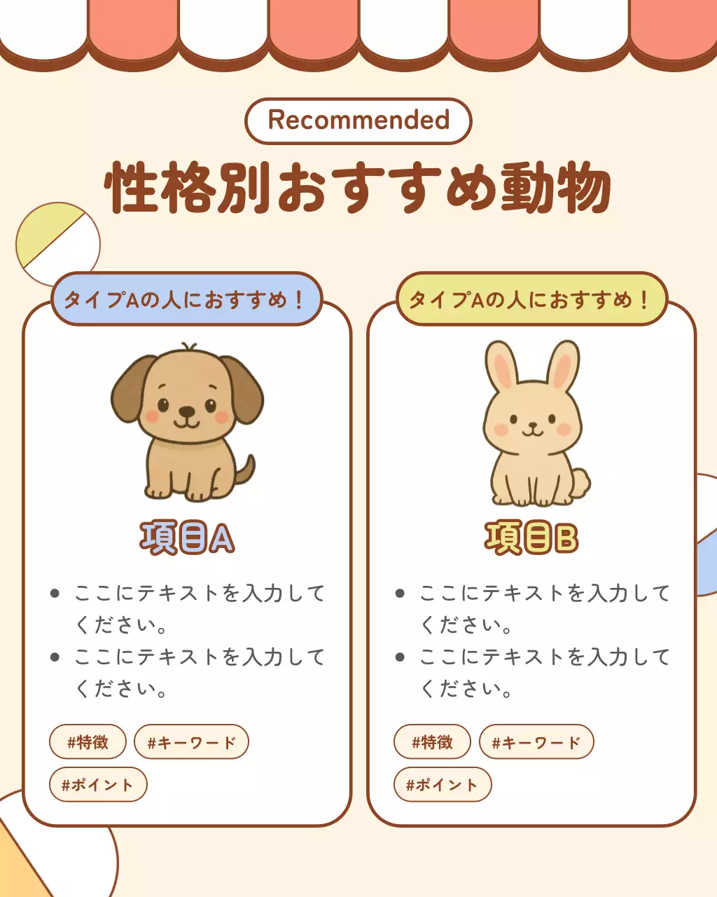 ピンク かわいい 動物 診断テスト