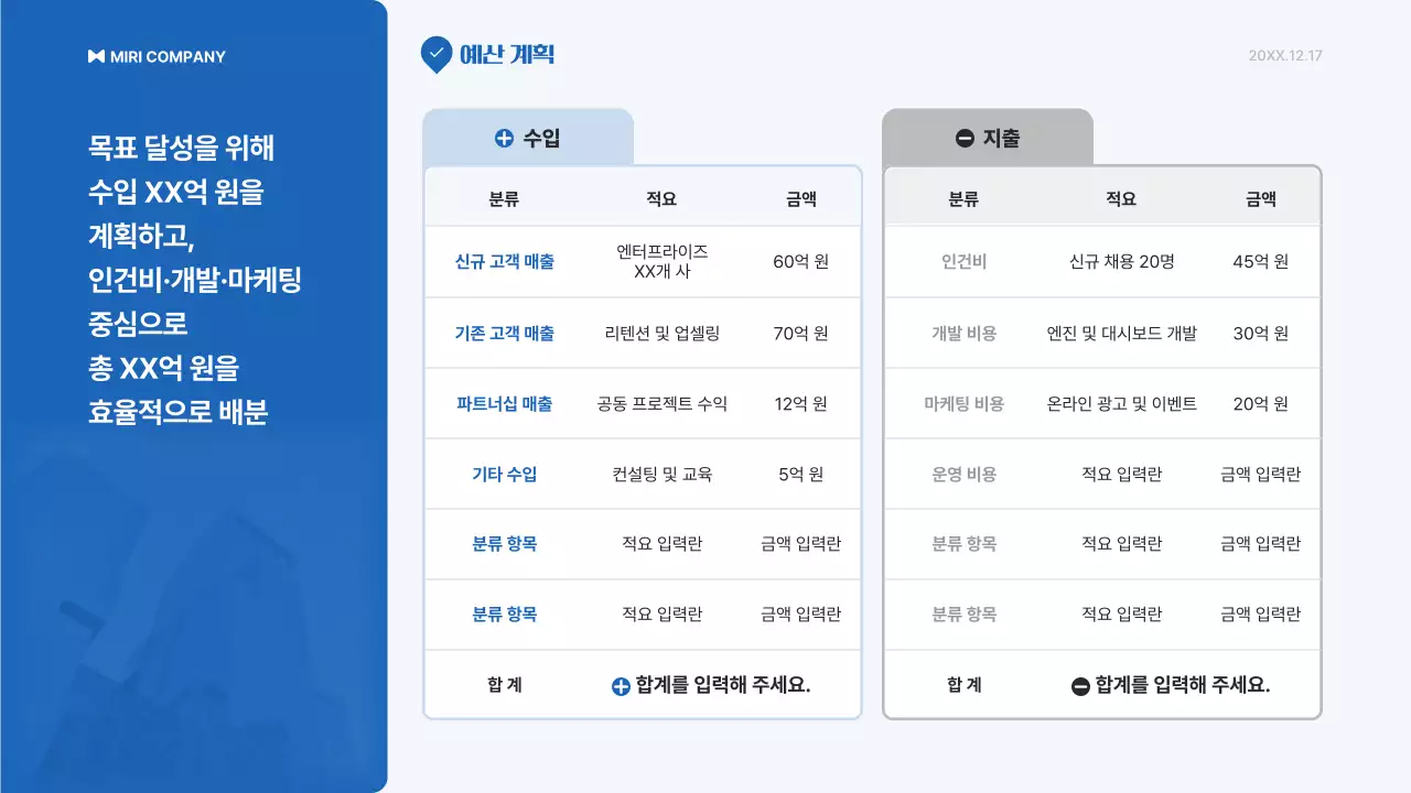 파랑 모던 사업 계획서 안내