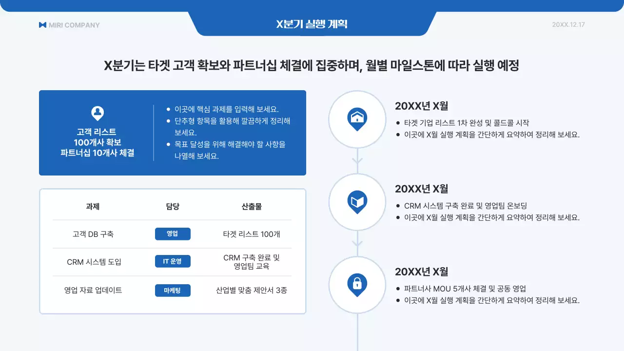 파랑 모던 사업 계획서 안내