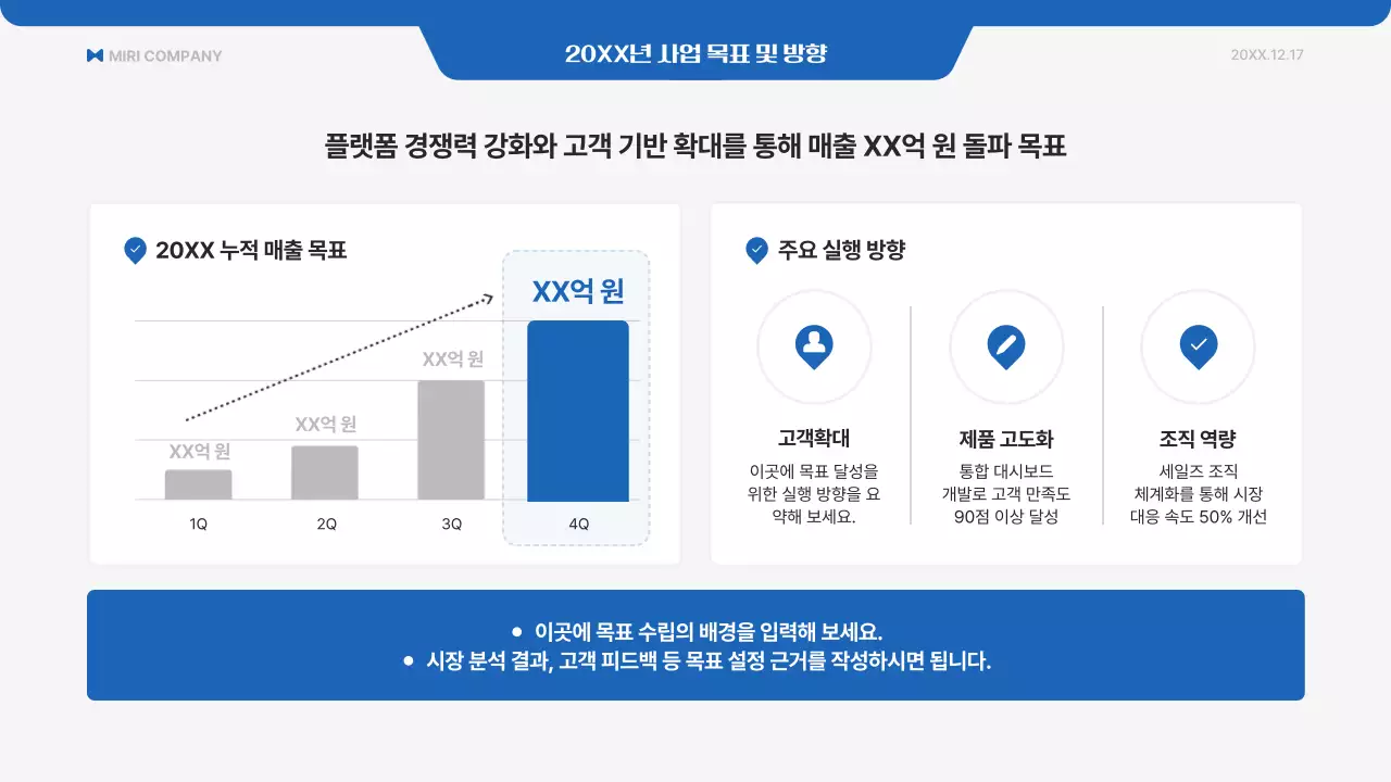 파랑 모던 사업 계획서 안내