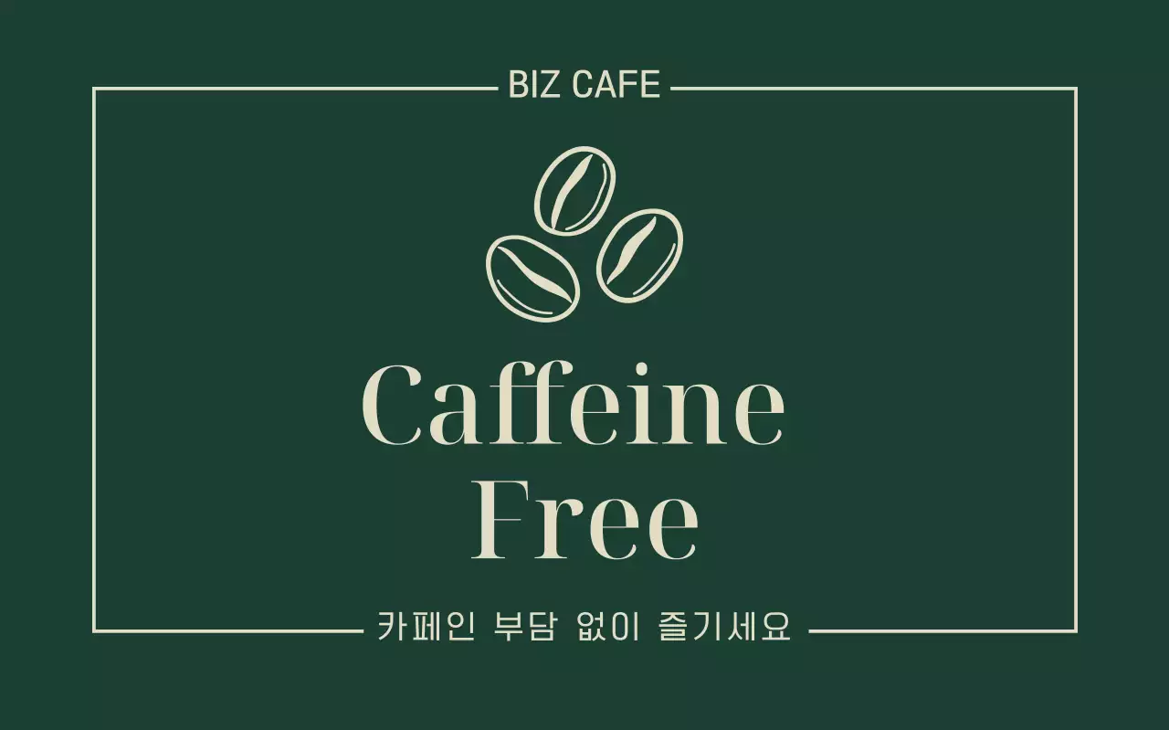 카키 심플 카페 음료 홍보