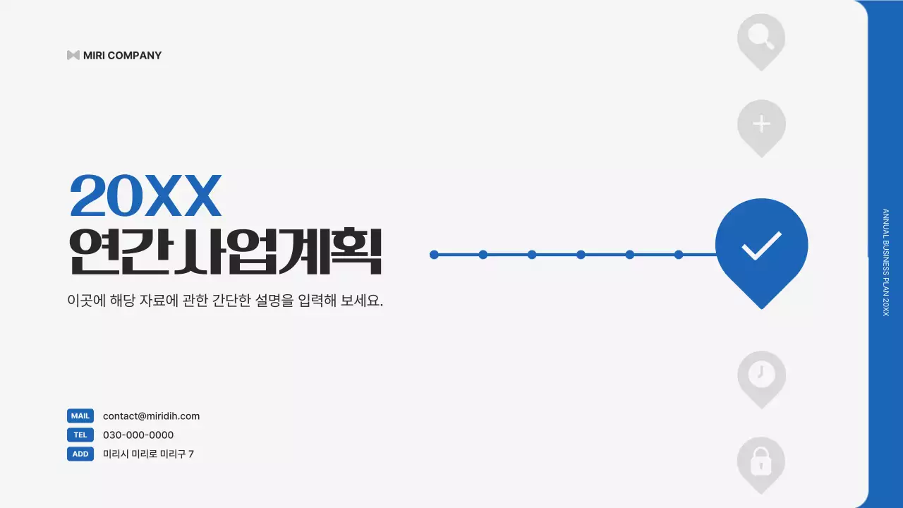 파랑 모던 사업 계획서 안내