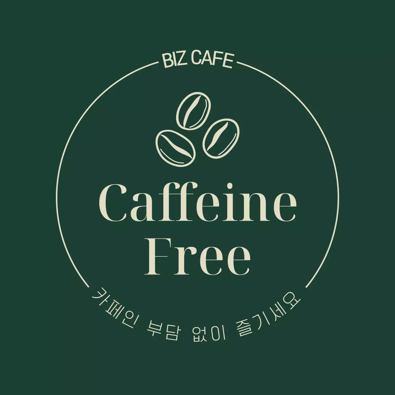 카키 심플 카페 음료 홍보