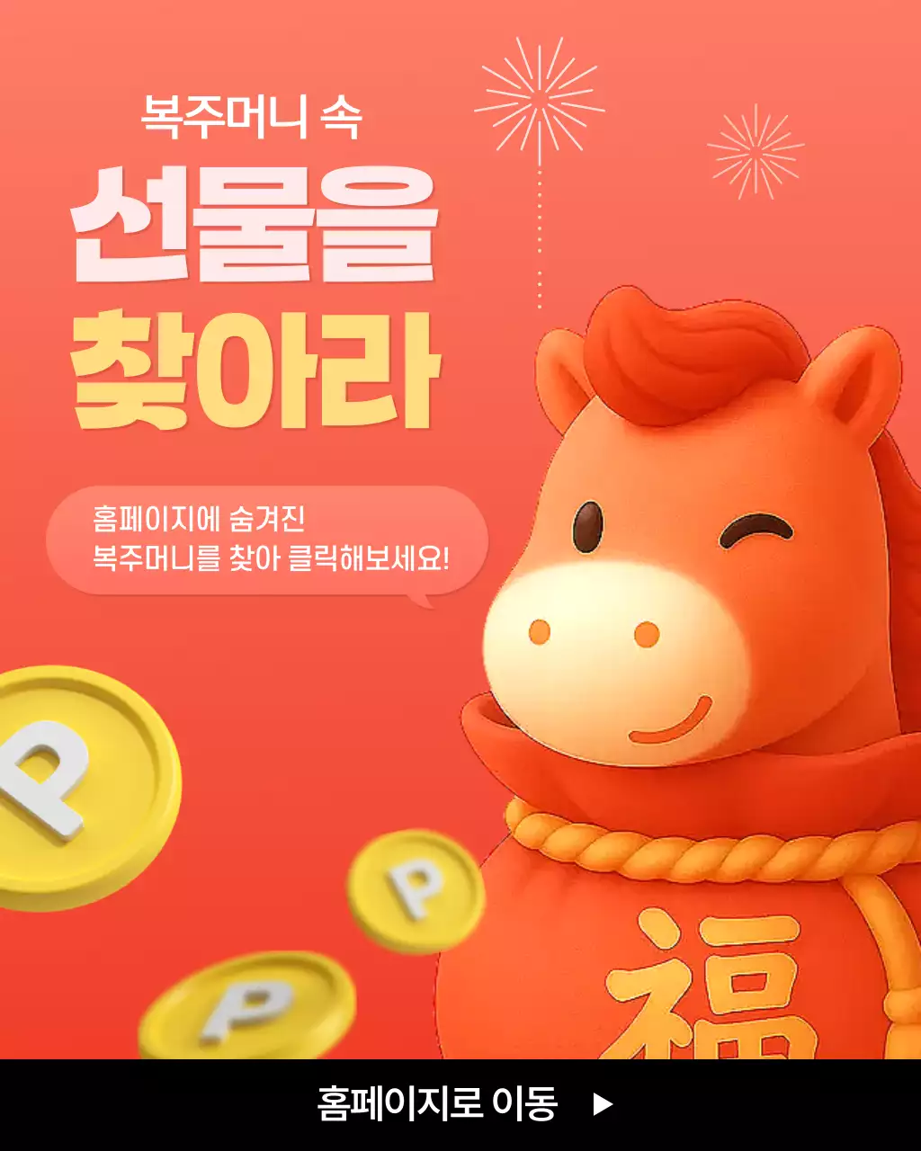 주황 아기자기한 이벤트 안내